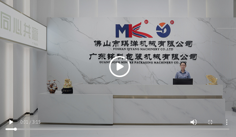 銘科包裝機