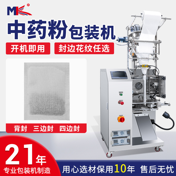 全自動(dòng)艾草粉末超聲波無紡布包裝機(jī)活性炭足浴包超聲波包裝機(jī)定制