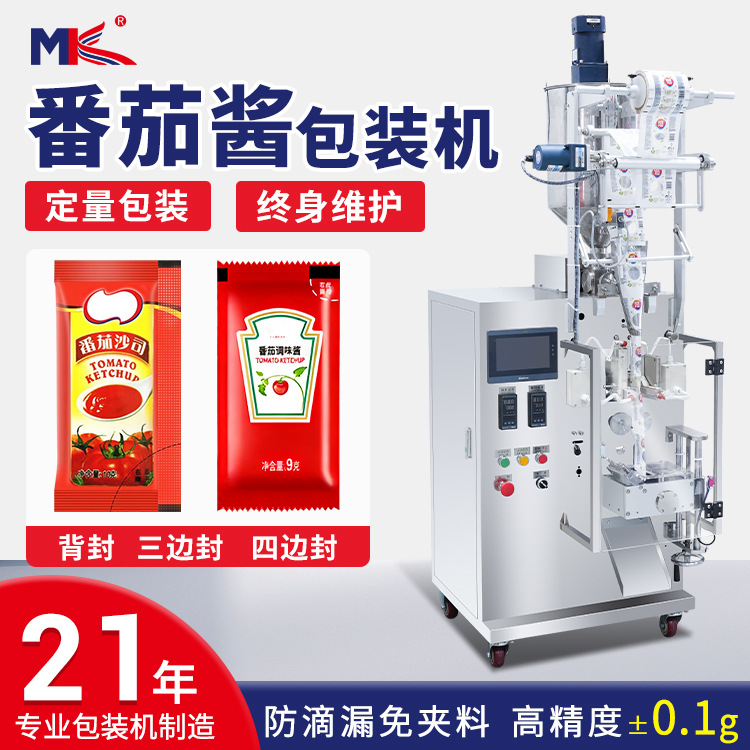 小型食品醬料番茄醬全自動液體包裝機寵物貓條立式膏體包裝機定制