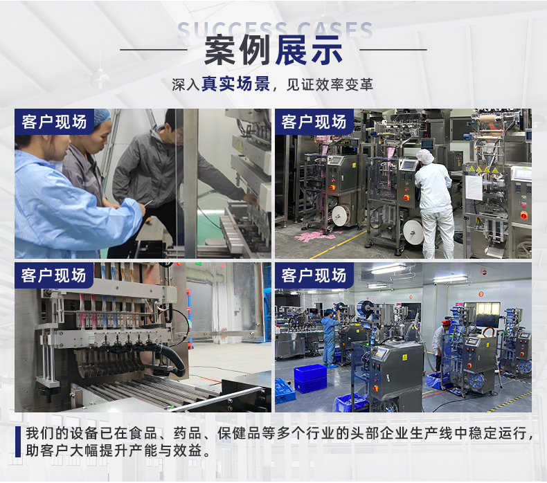 MK-388FM-超聲波包裝機(jī)-詳情頁-中藥粉_10