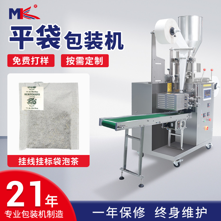 玫瑰花茶八寶茶內袋茶葉包裝機全自動保健茶養生茶稱重包裝機定制