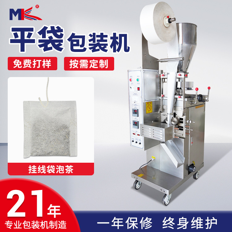 茶葉內外袋袋泡茶包裝機全自動一體機 小型花草茶茶葉包裝機定制