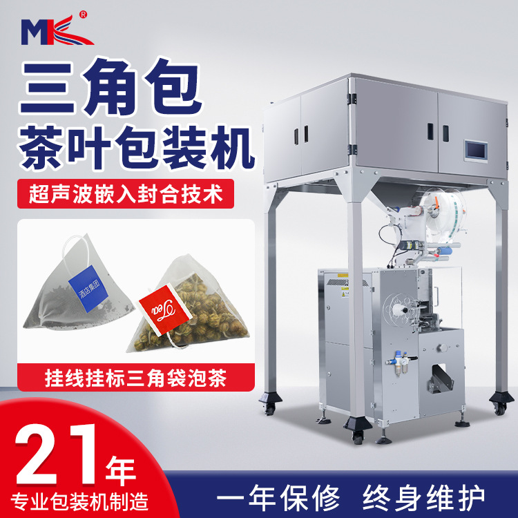 全自動花茶三角包茶葉小型包裝機立式尼龍袋泡茶內外袋包裝機設備
