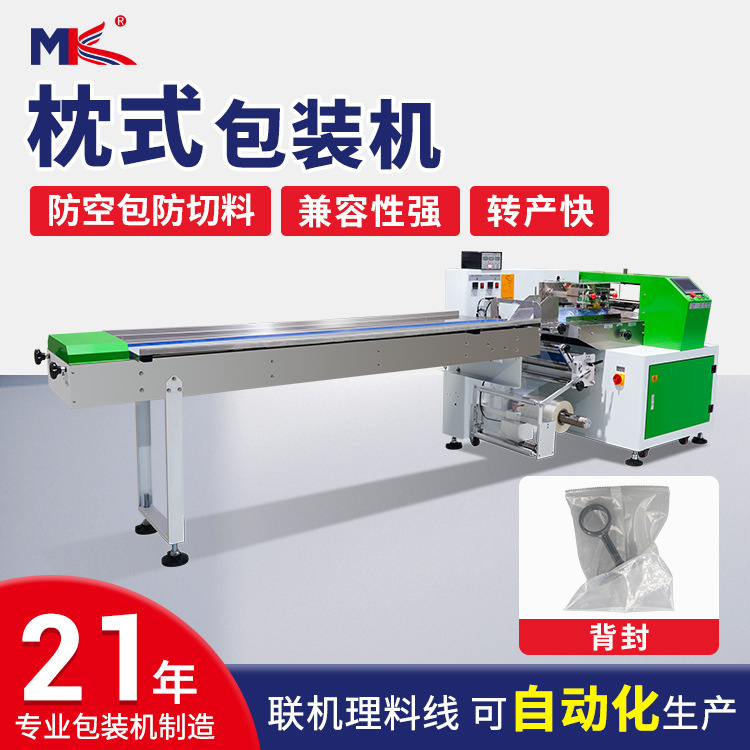 全自動五金制品門把手枕式包裝機開關合頁鋼管吸管枕式包裝機定制