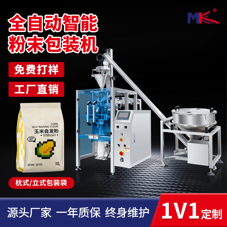1-10公斤膩子粉化工粉末包裝機(jī) 全自動螺桿有機(jī)肥背封粉劑包裝機(jī)