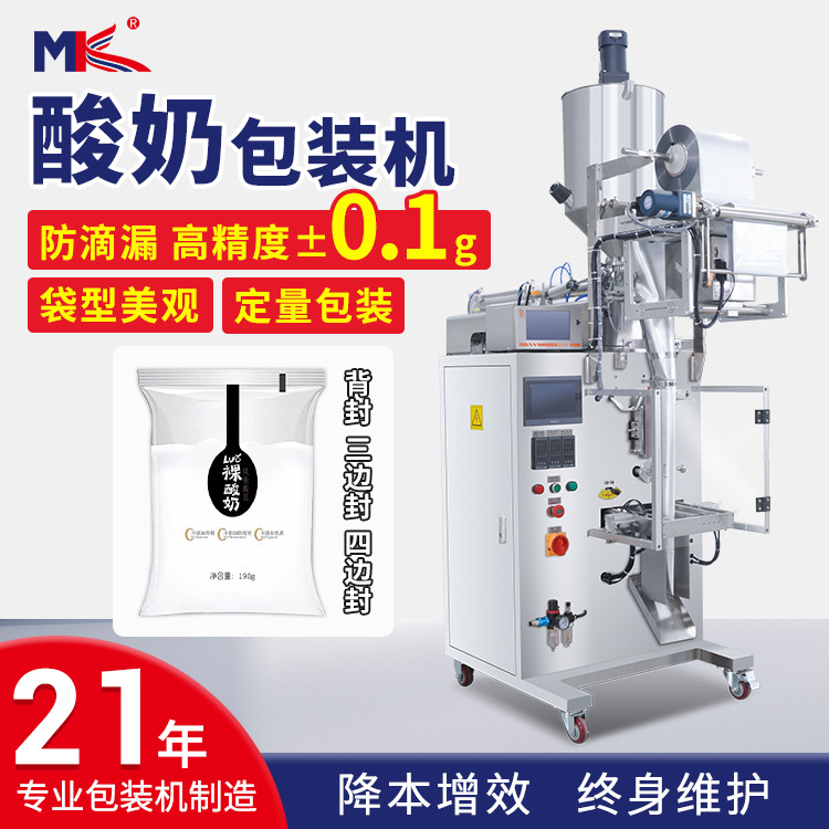 全自動高速寵物貓條背封液體包裝機 袋裝豆漿牛奶立式液體包裝機