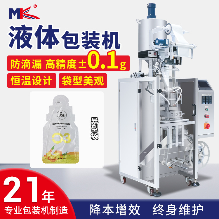 全自動貓條零食液體包裝機小型立式異型袋液體包裝機精華液包裝機