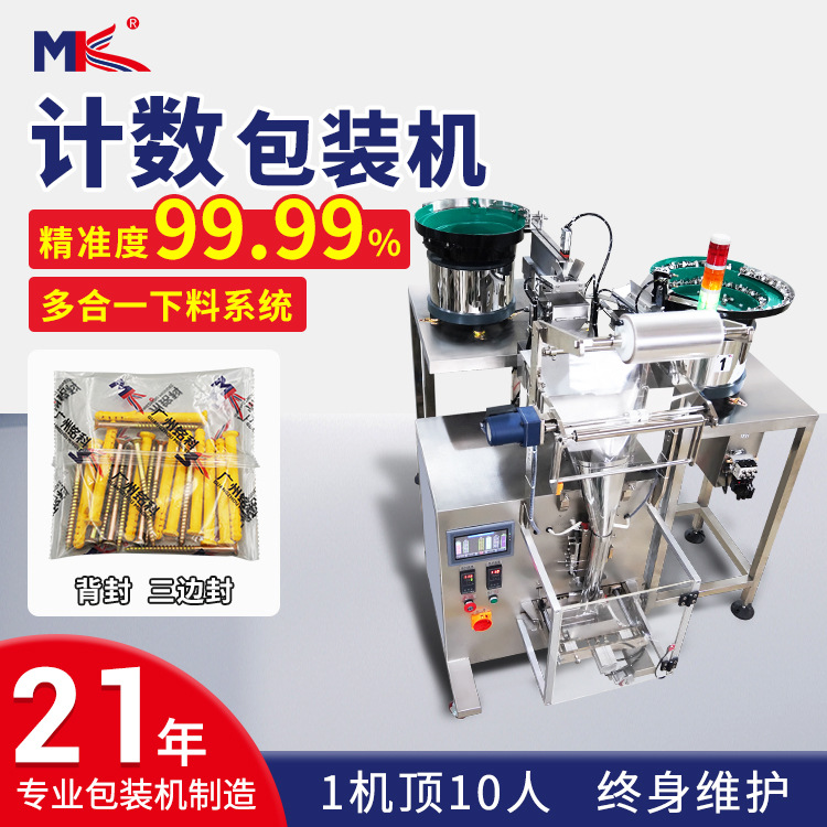 全自動速凍水餃云吞計數包裝機 震動盤餃子蝦餃湯圓計數包裝機