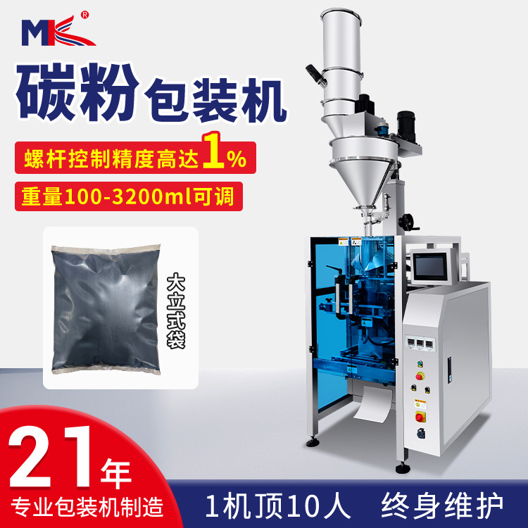 全自動1-10公斤碳粉化工粉末包裝機(jī) 膩子粉有機(jī)肥自動稱重包裝機(jī)