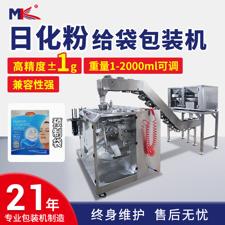 伺服給袋式小型包裝機(jī) 預(yù)制袋式定量稱重貓糧狗糧全自動(dòng)工廠定制