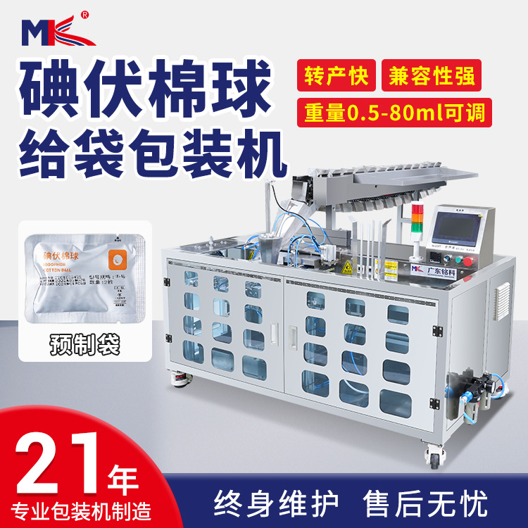 全自動粉末給袋式自立袋拉鏈袋多種袋型調(diào)料品辣椒粉包裝機(jī)械廠家